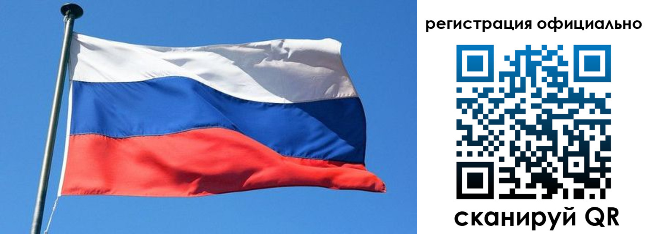 прописка 2025 в Кодинске