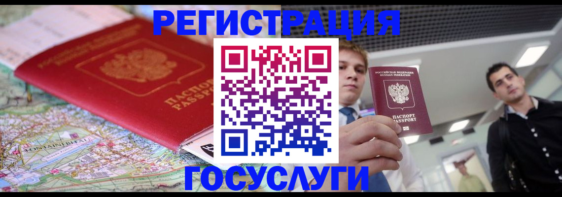 временная регистрация надежно в Кодинске