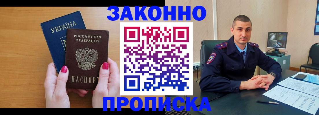 временная регистрация купить в Кодинске