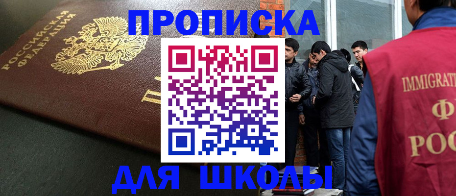 временная регистрация в квартире в Кодинске