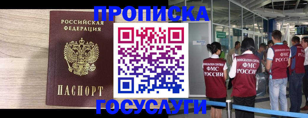 пропишу в квартире в Кодинске